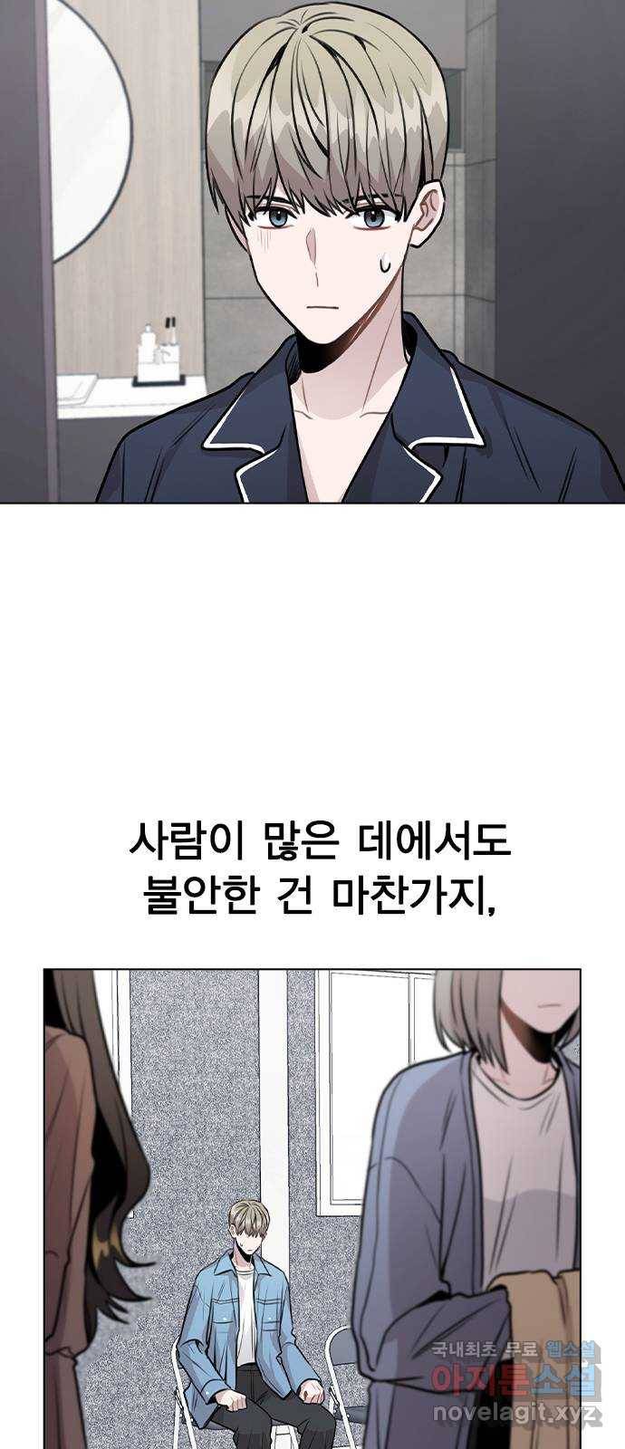 이게 아닌데 41. 대체 누구야? 15