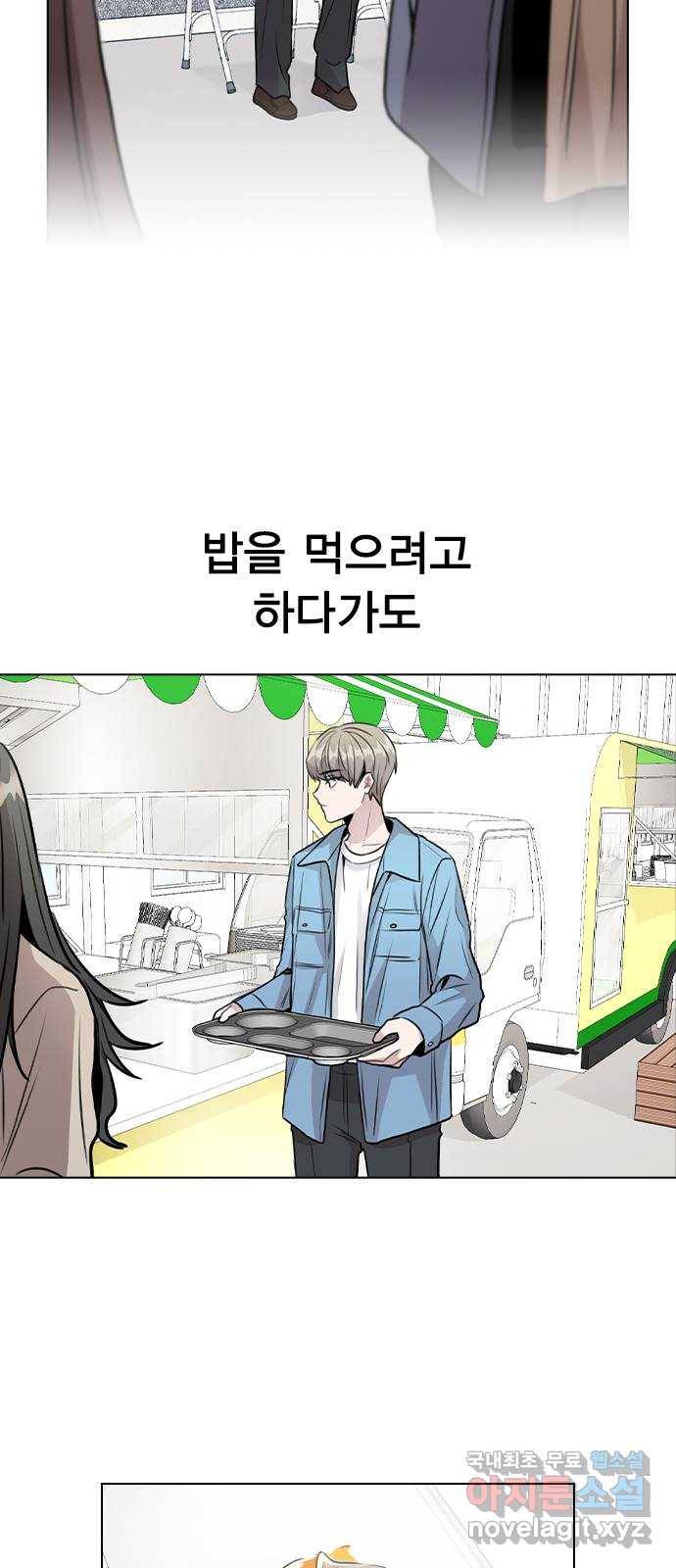 이게 아닌데 41. 대체 누구야? 16
