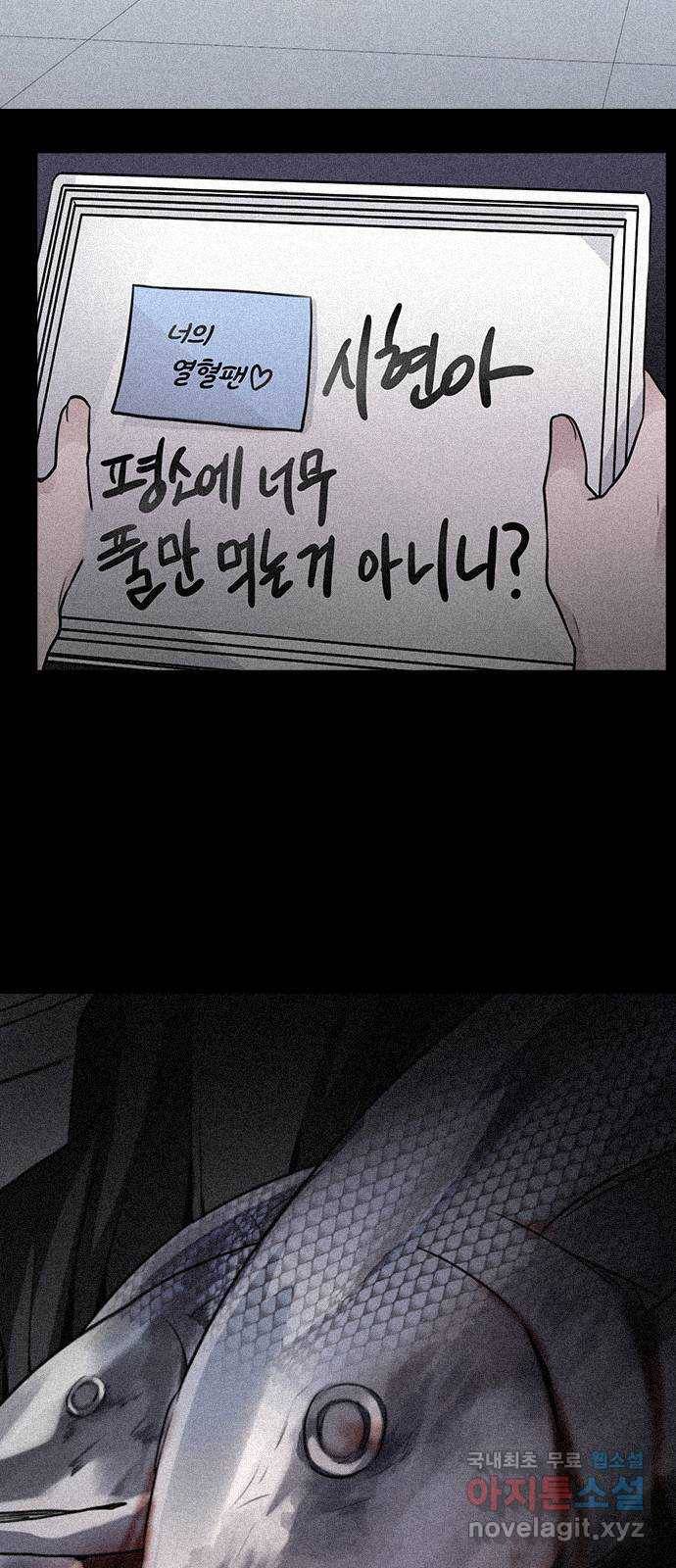 이게 아닌데 41. 대체 누구야? 18