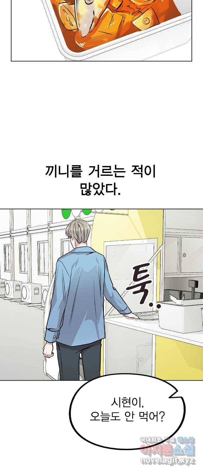 이게 아닌데 41. 대체 누구야? 20