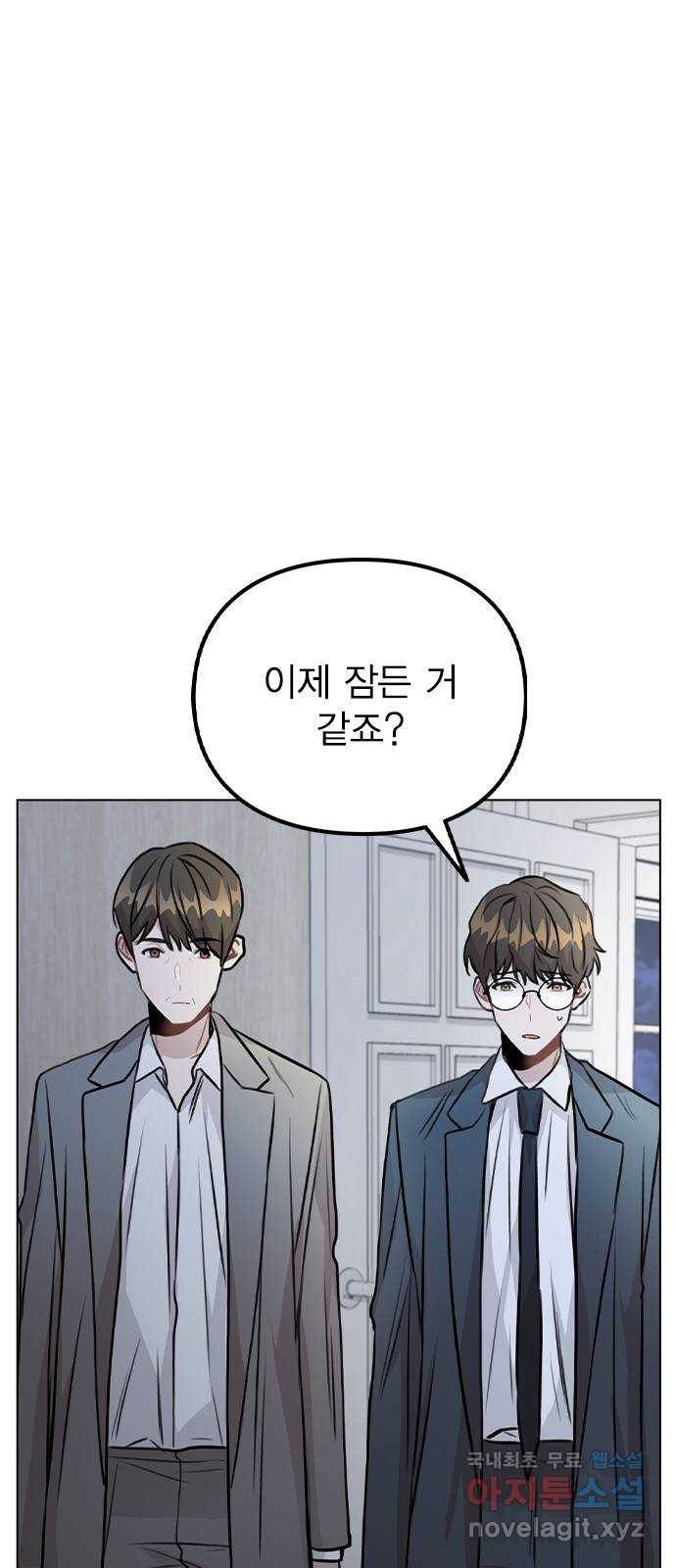 이게 아닌데 41. 대체 누구야? 21