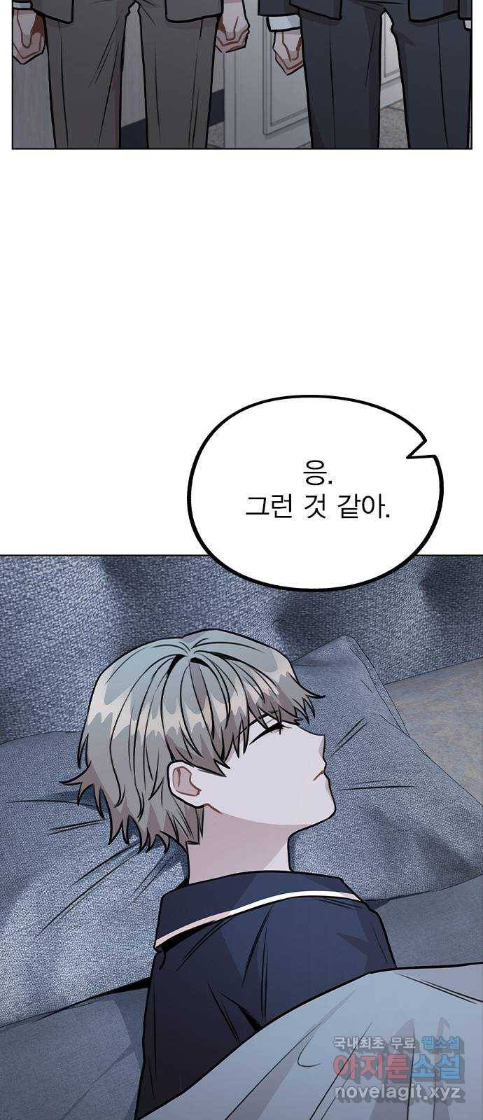 이게 아닌데 41. 대체 누구야? 22