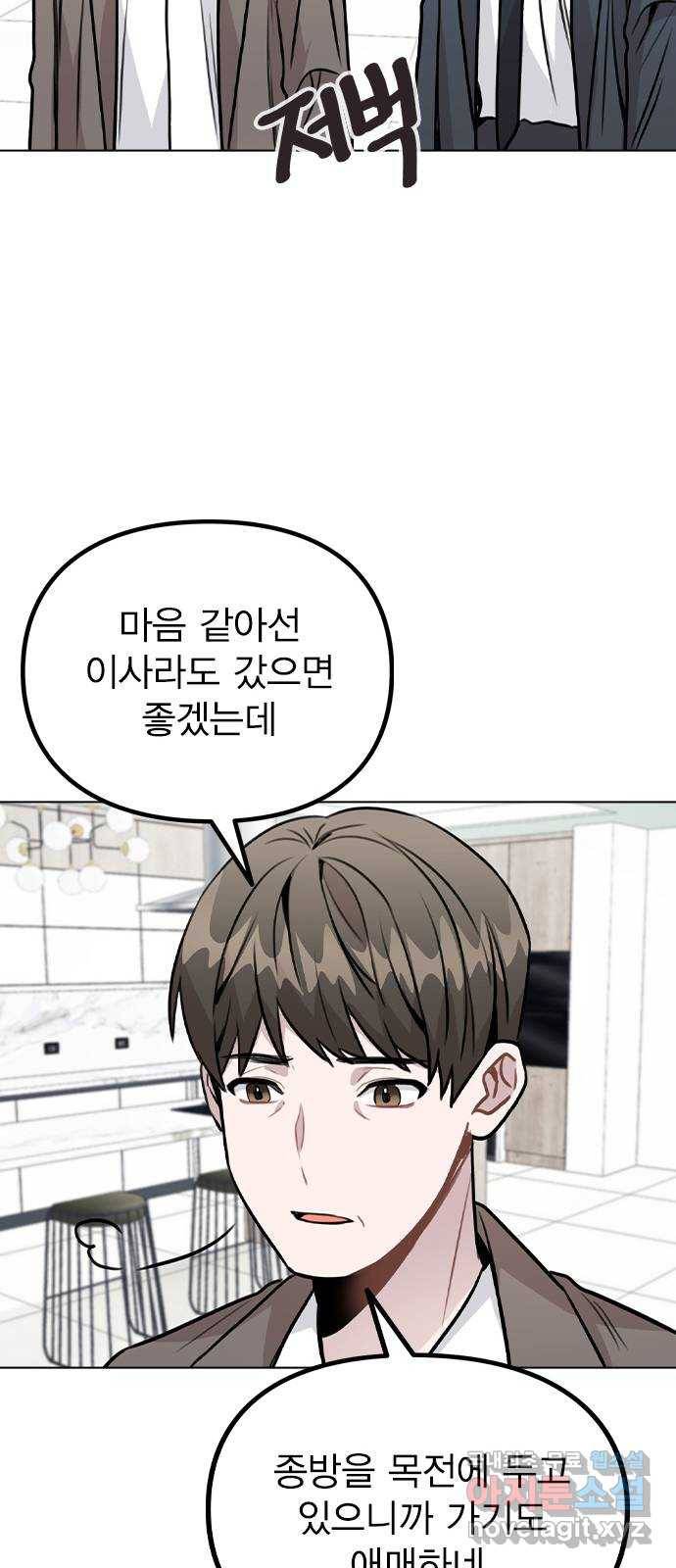 이게 아닌데 41. 대체 누구야? 24