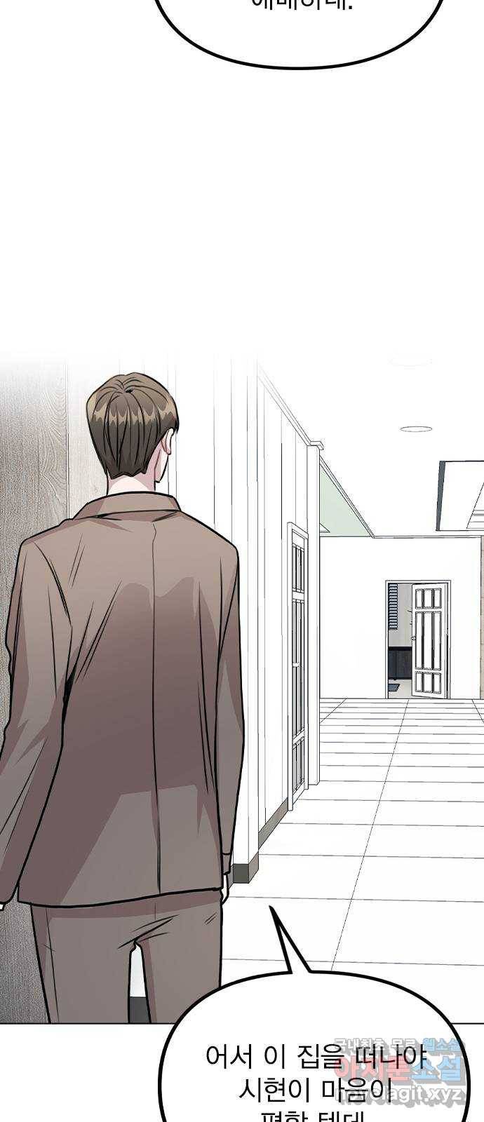 이게 아닌데 41. 대체 누구야? 25