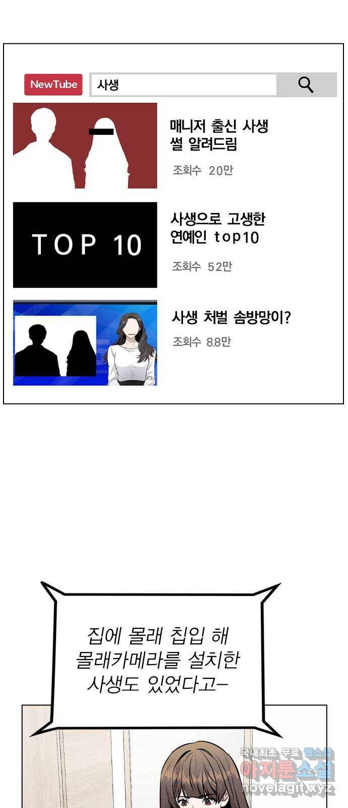 이게 아닌데 41. 대체 누구야? 27