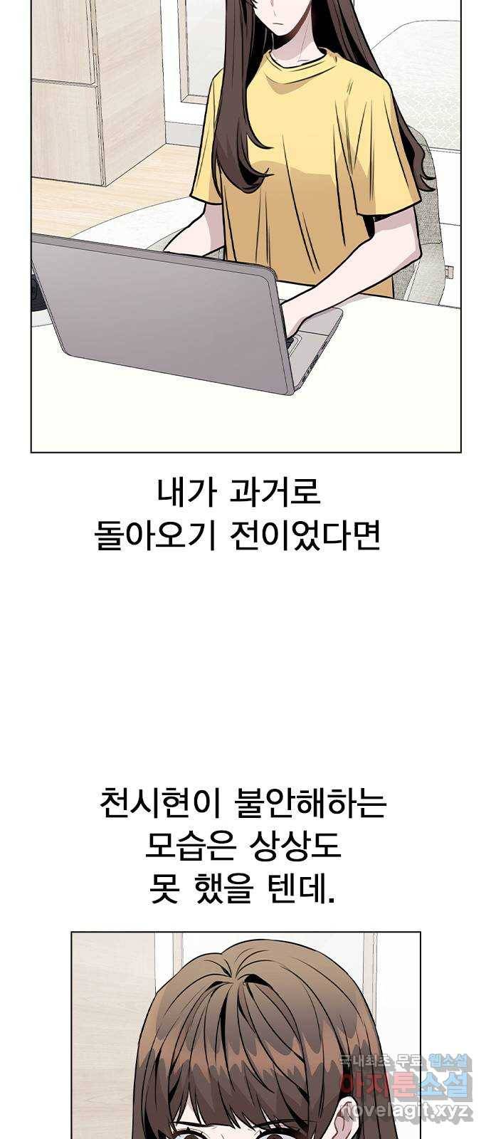 이게 아닌데 41. 대체 누구야? 28
