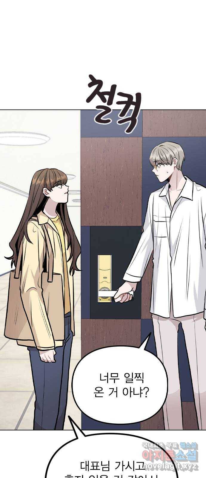 이게 아닌데 41. 대체 누구야? 31