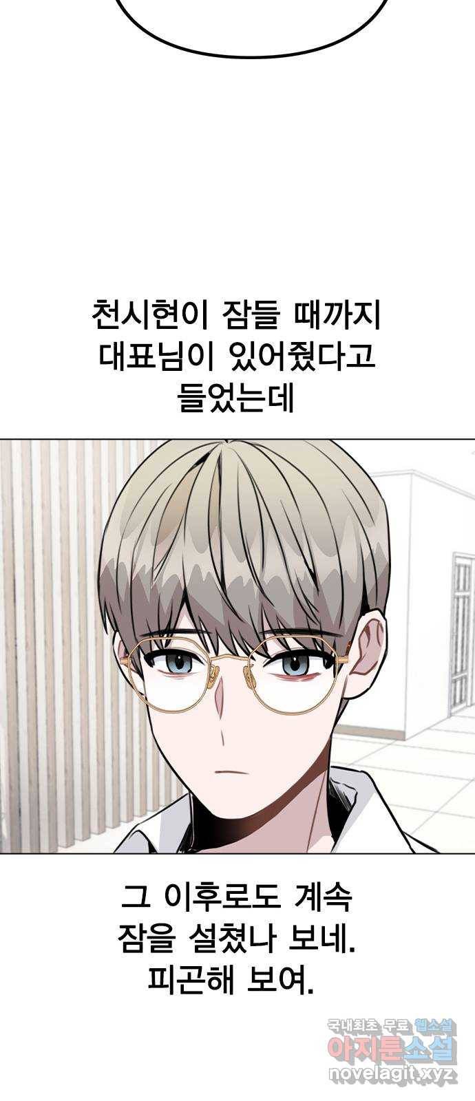 이게 아닌데 41. 대체 누구야? 34