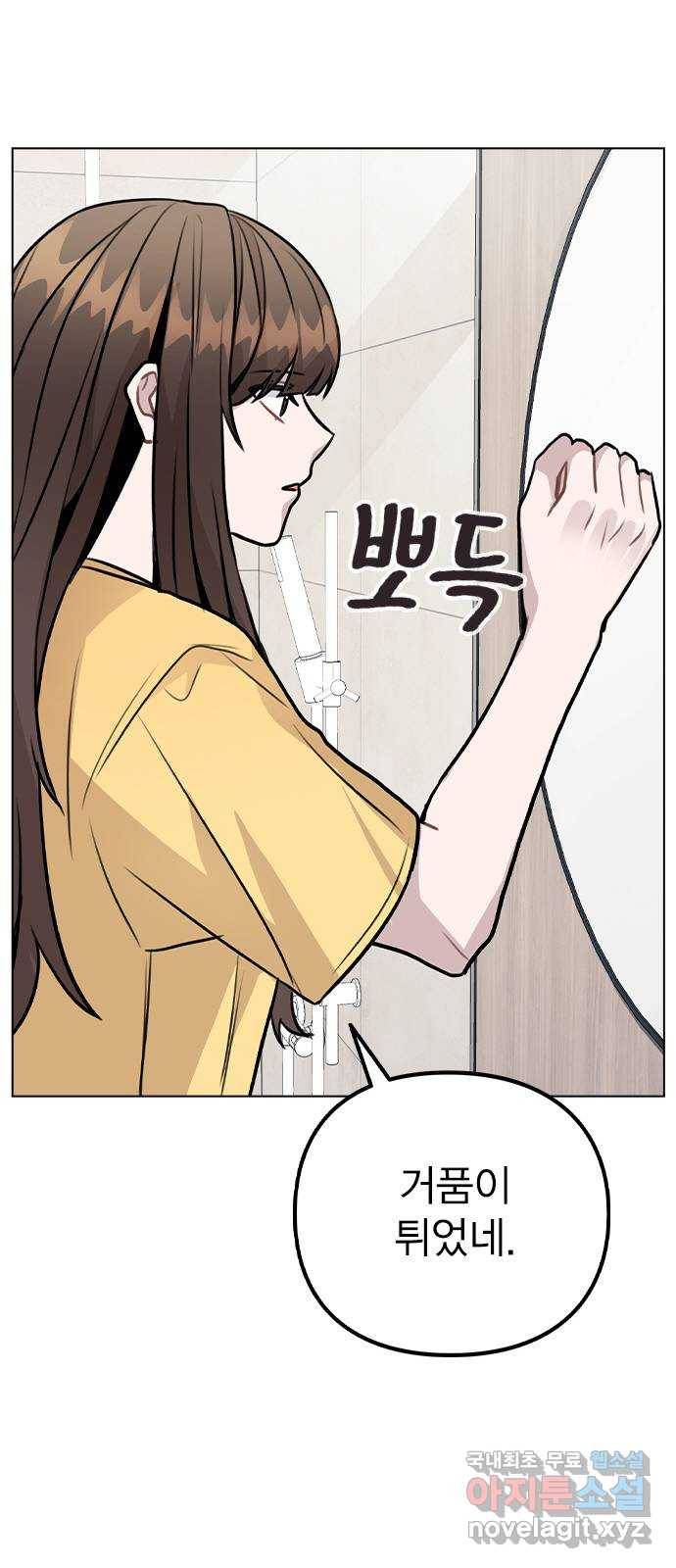이게 아닌데 41. 대체 누구야? 39