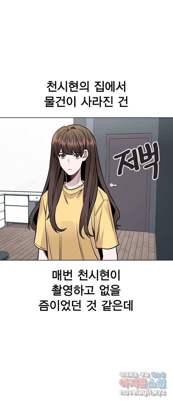 이게 아닌데 41. 대체 누구야? 41