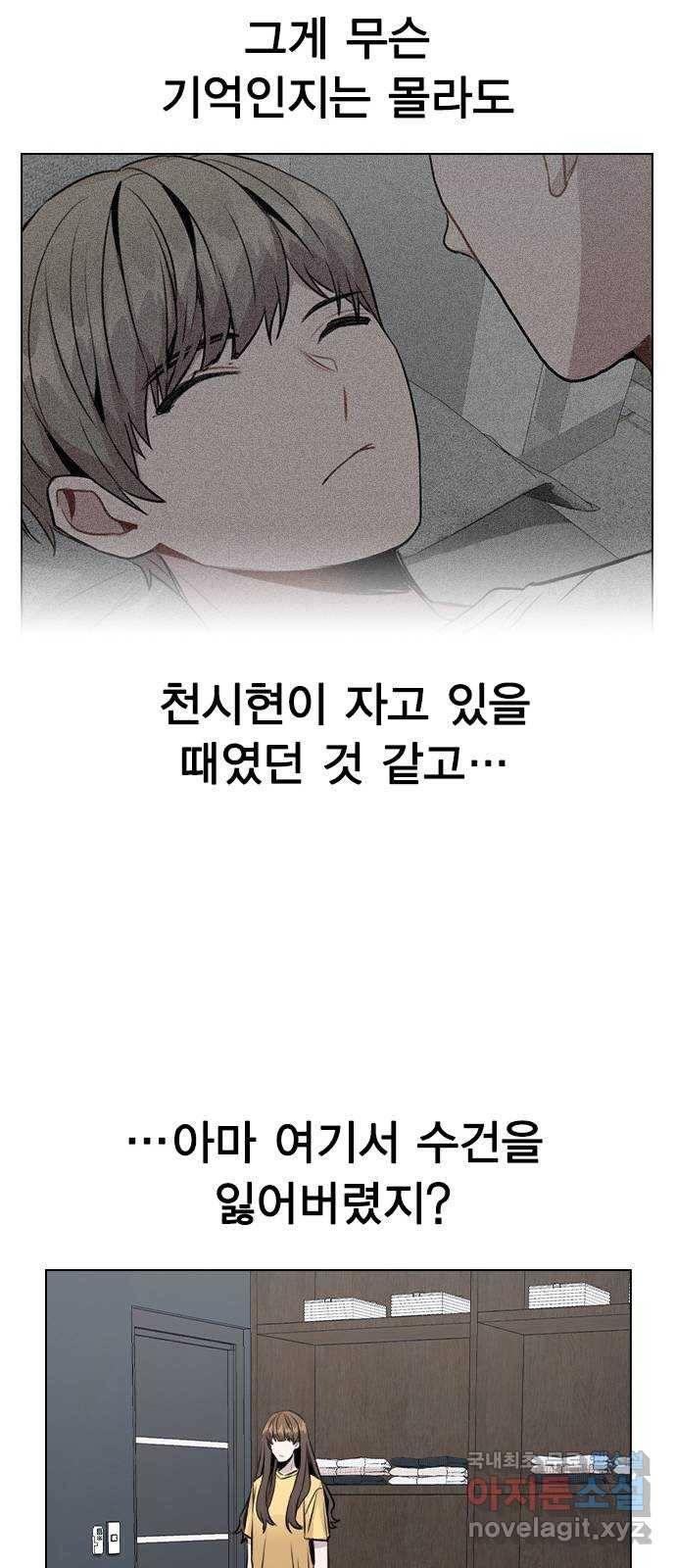 이게 아닌데 41. 대체 누구야? 42