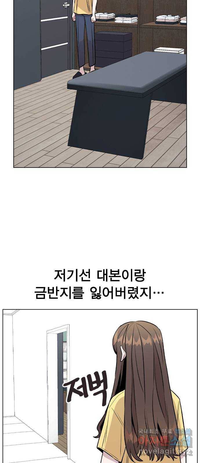 이게 아닌데 41. 대체 누구야? 43