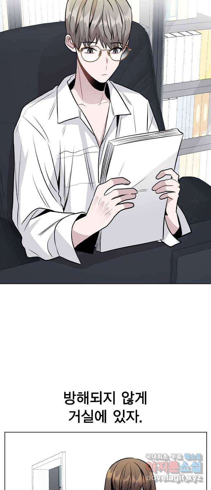 이게 아닌데 41. 대체 누구야? 45