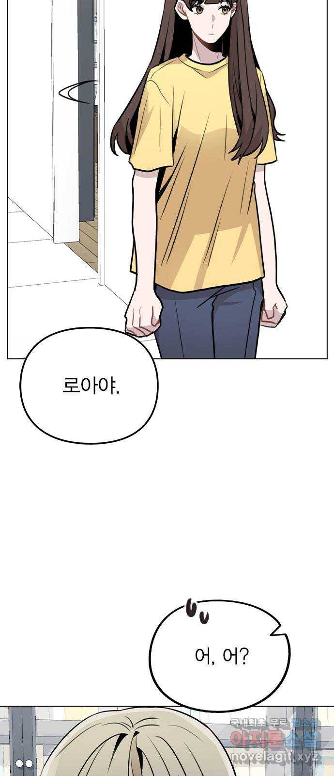 이게 아닌데 41. 대체 누구야? 46