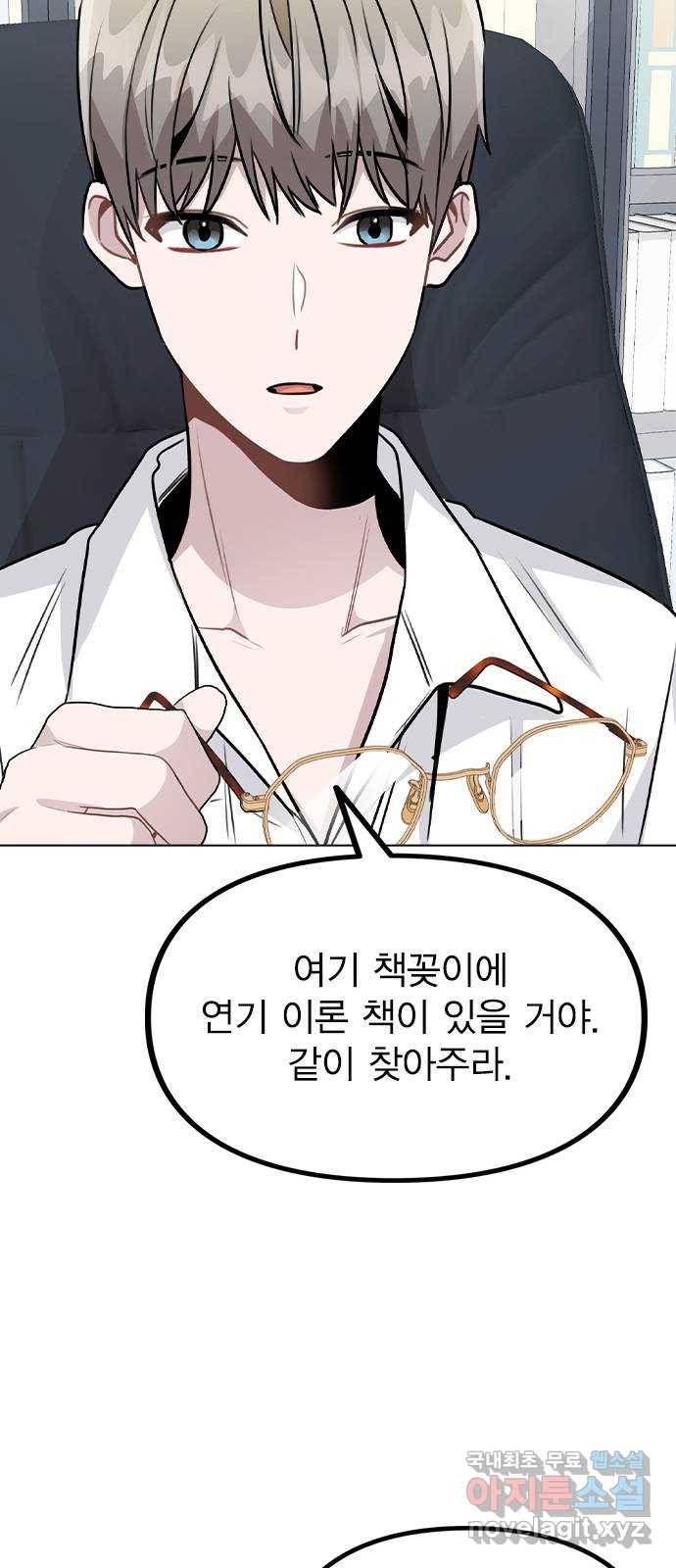 이게 아닌데 41. 대체 누구야? 47