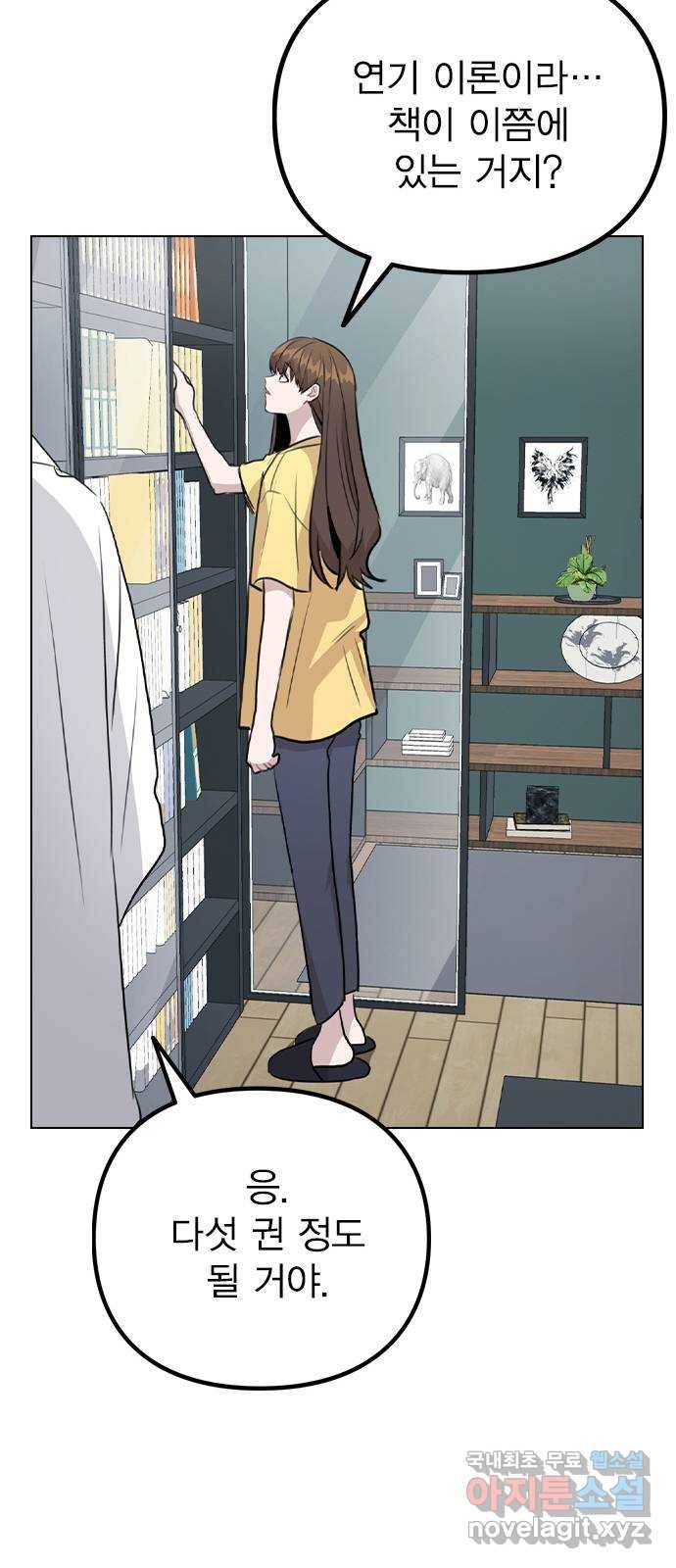 이게 아닌데 41. 대체 누구야? 48