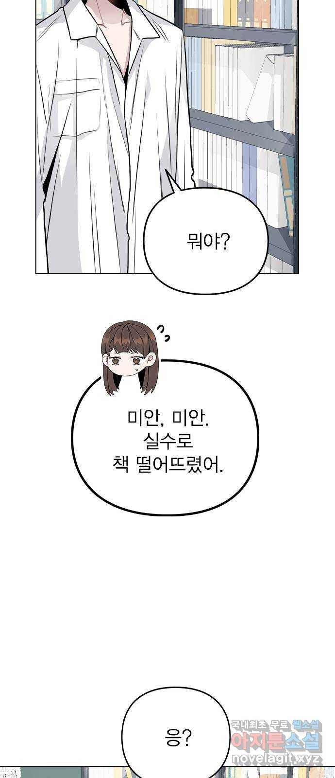 이게 아닌데 41. 대체 누구야? 52