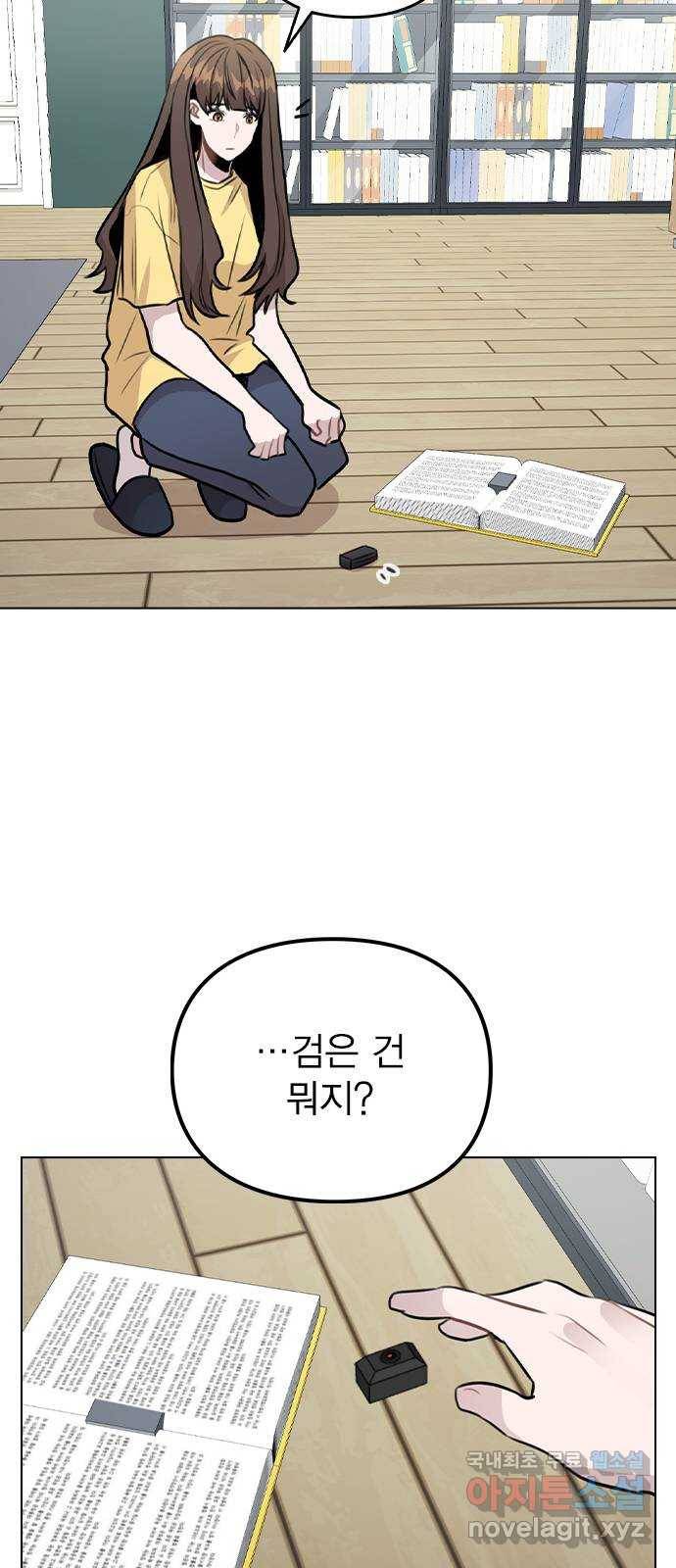이게 아닌데 41. 대체 누구야? 53