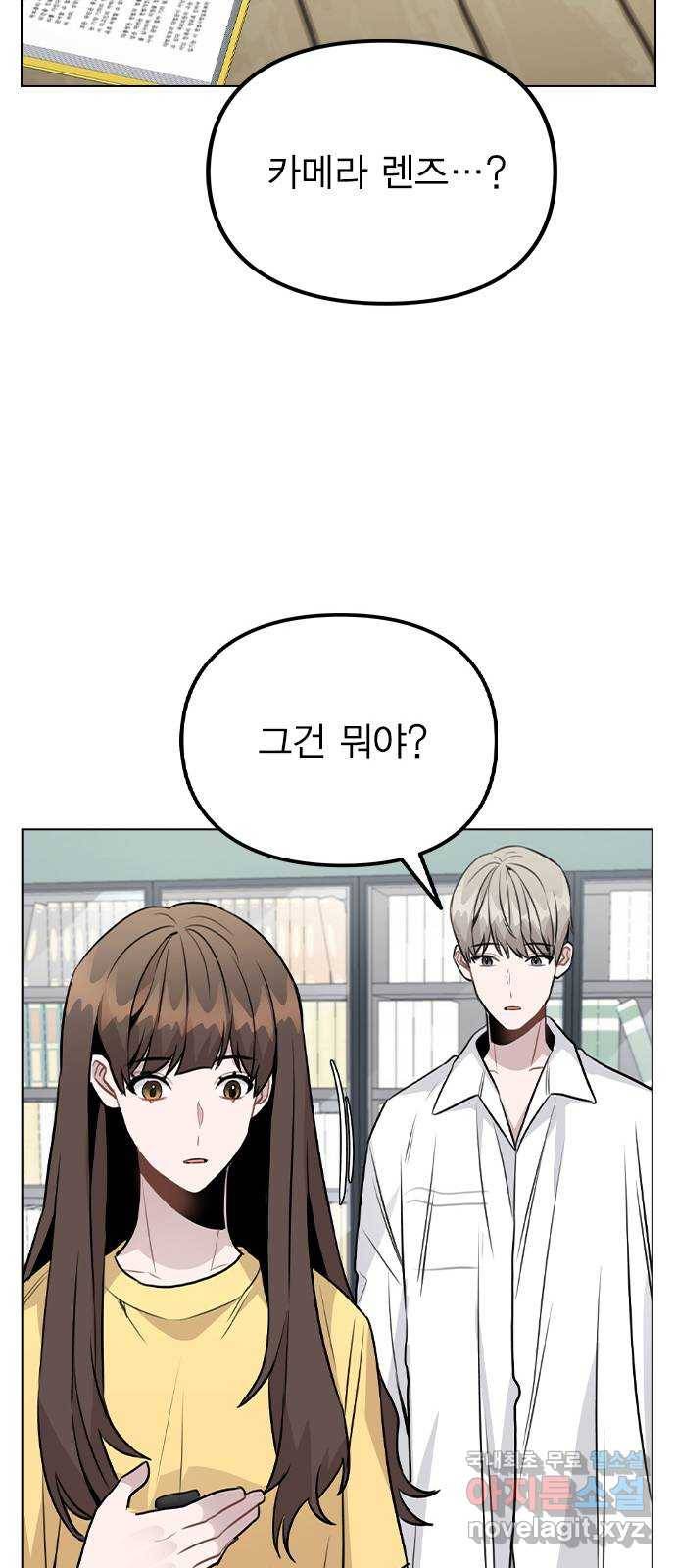 이게 아닌데 41. 대체 누구야? 54