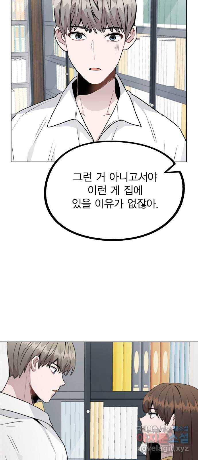이게 아닌데 41. 대체 누구야? 58