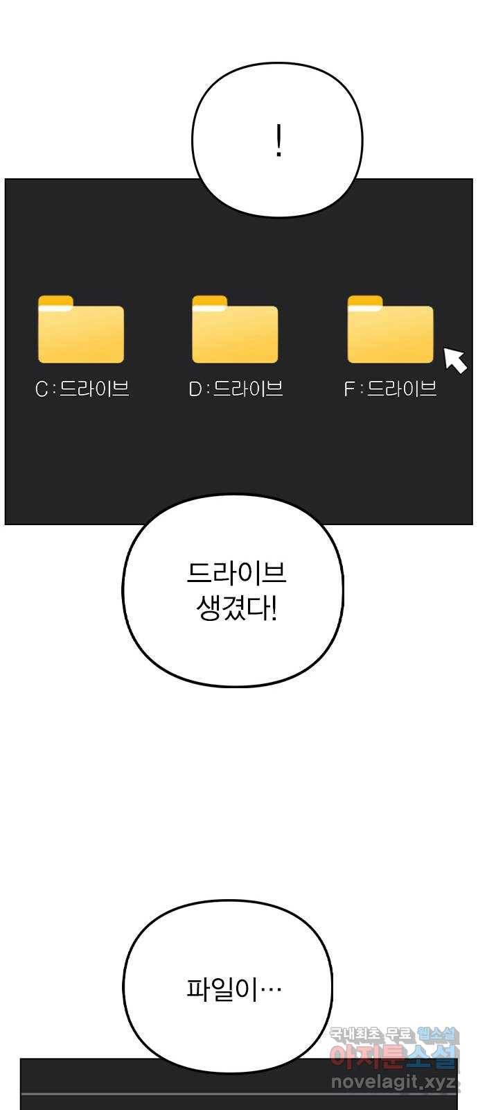이게 아닌데 41. 대체 누구야? 62