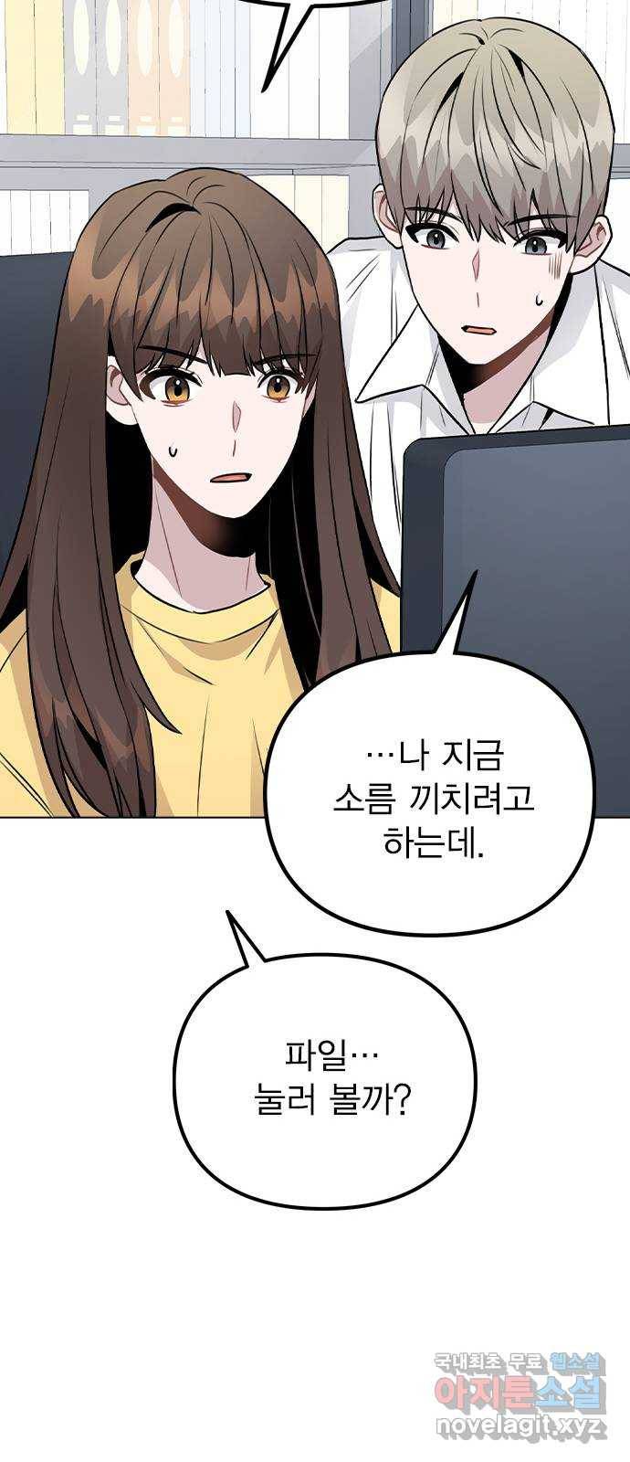 이게 아닌데 41. 대체 누구야? 64