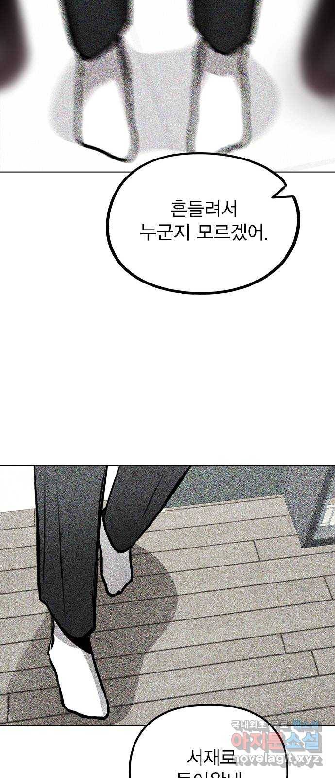 이게 아닌데 41. 대체 누구야? 67