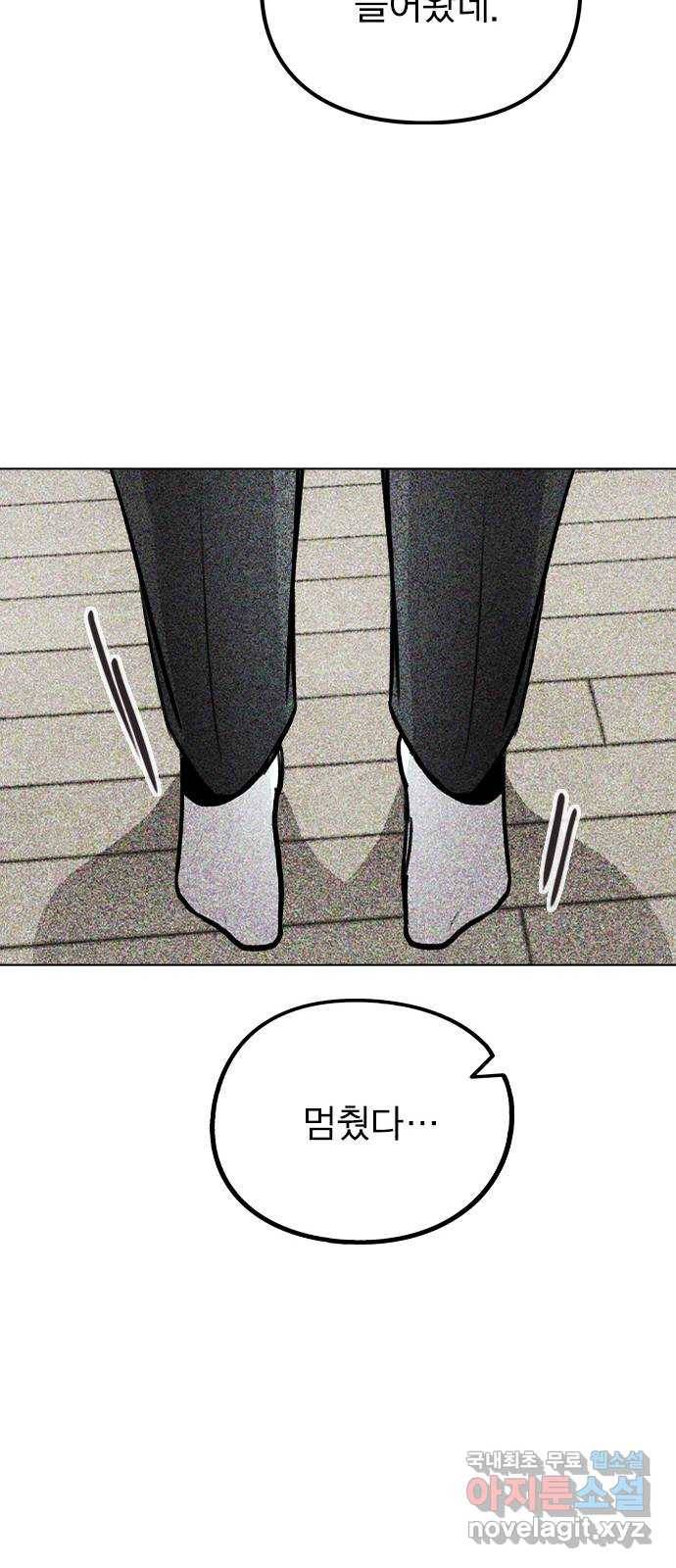 이게 아닌데 41. 대체 누구야? 68