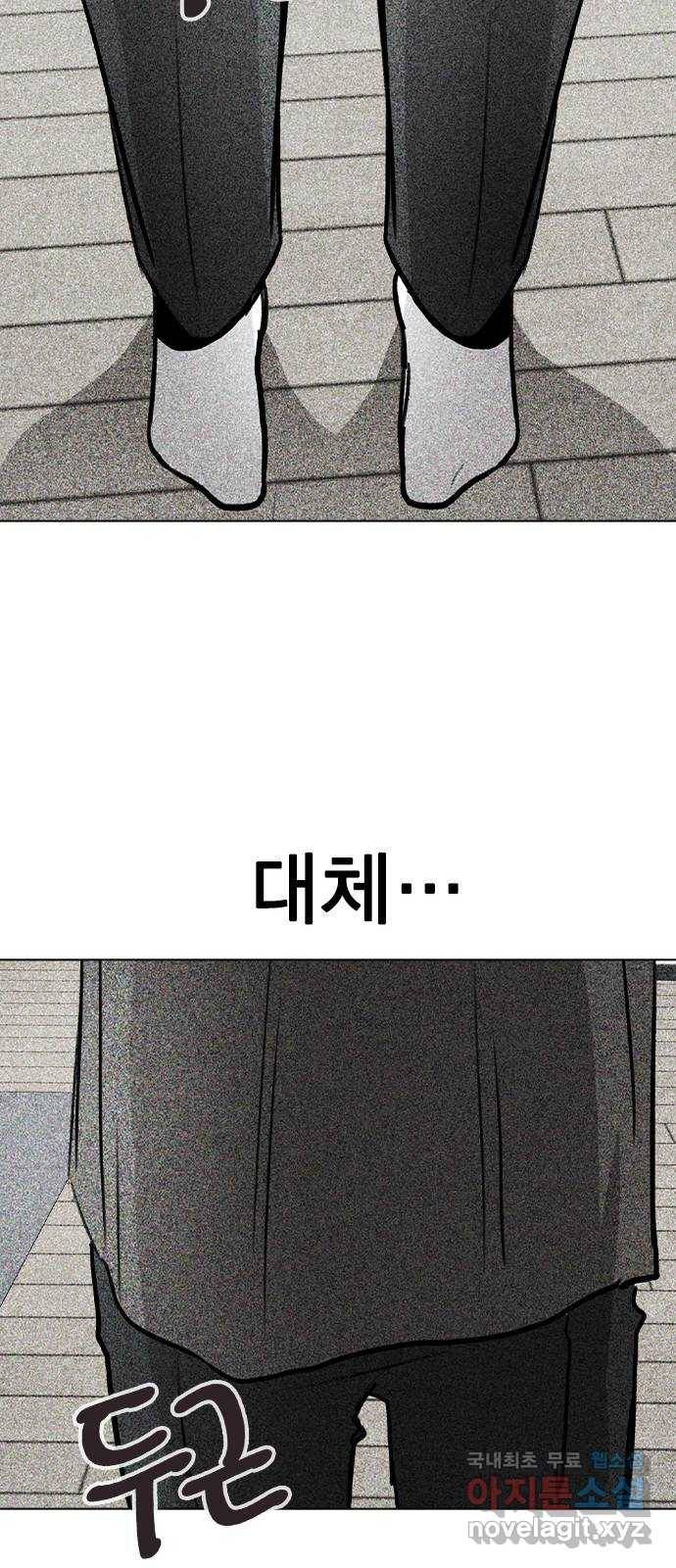 이게 아닌데 41. 대체 누구야? 70