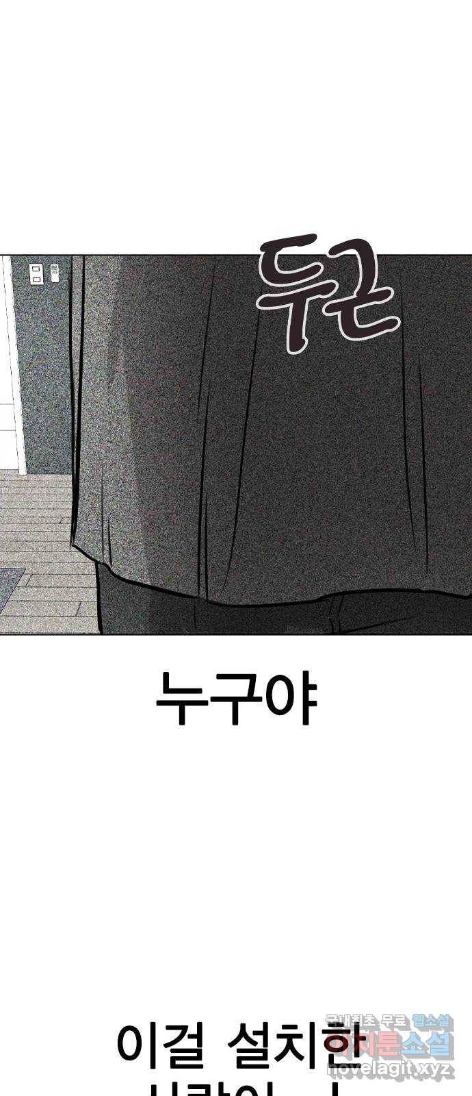 이게 아닌데 41. 대체 누구야? 71