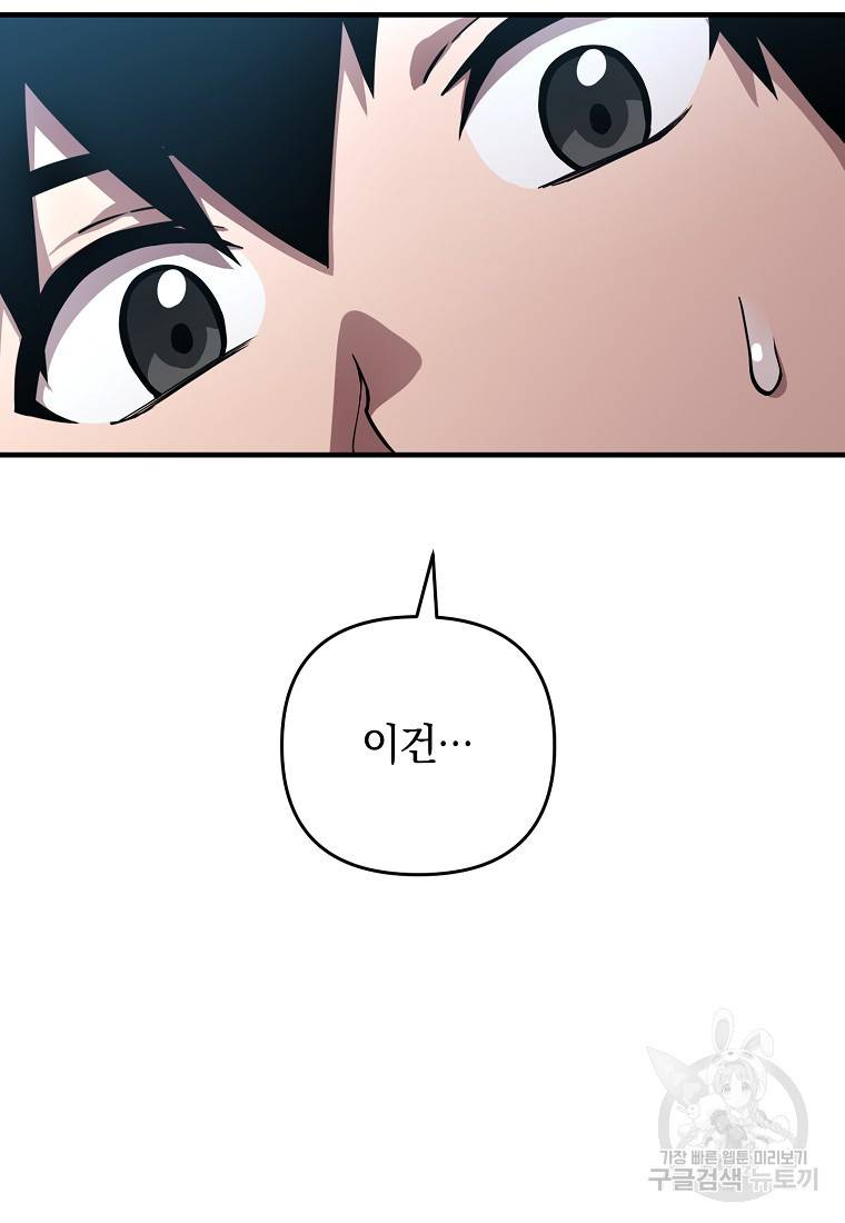 오! 필승 김과장 3화 5