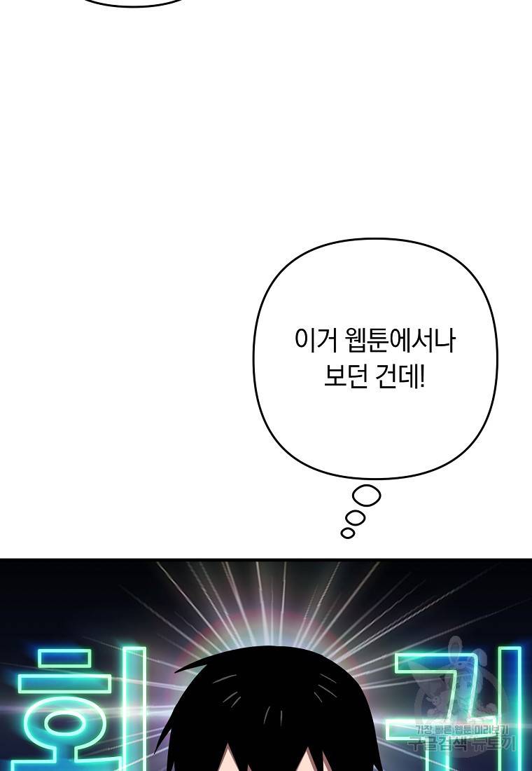 오! 필승 김과장 3화 9