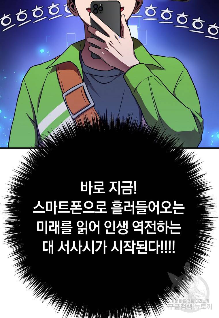 오! 필승 김과장 3화 14
