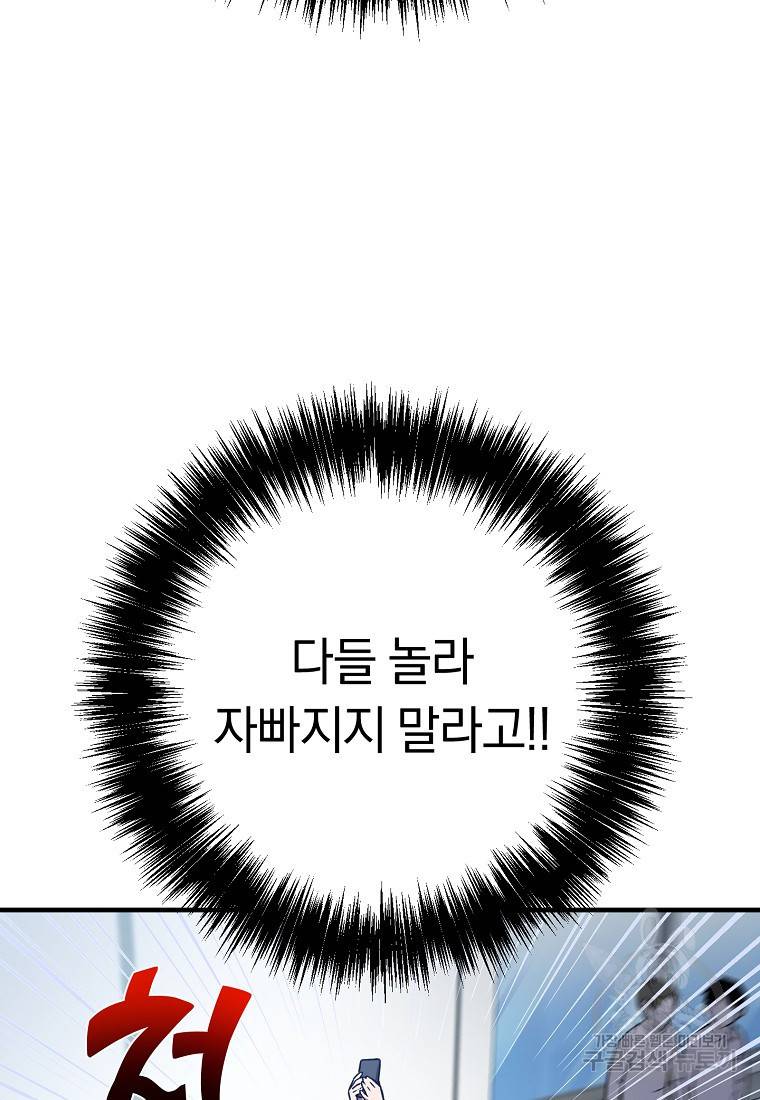 오! 필승 김과장 3화 15