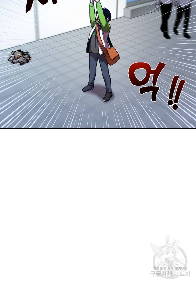 오! 필승 김과장 3화 16