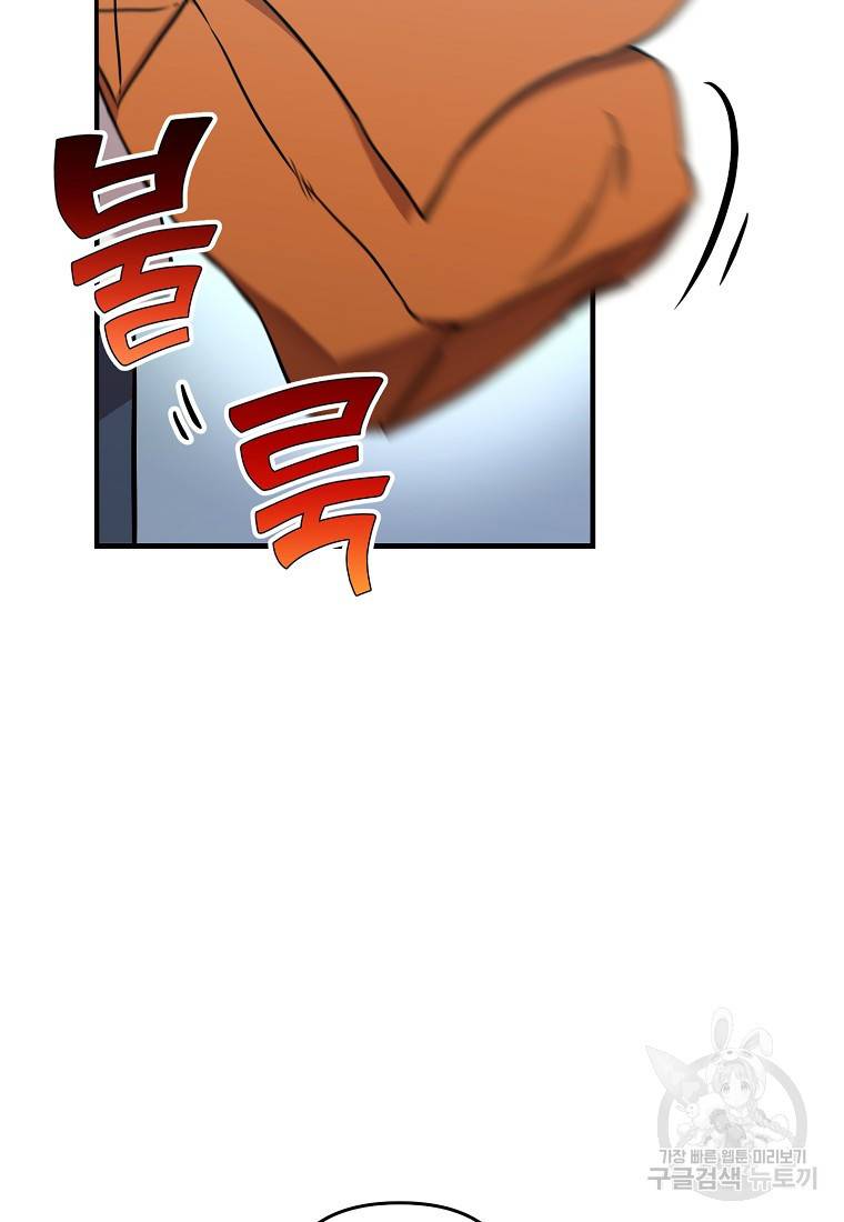 오! 필승 김과장 3화 20