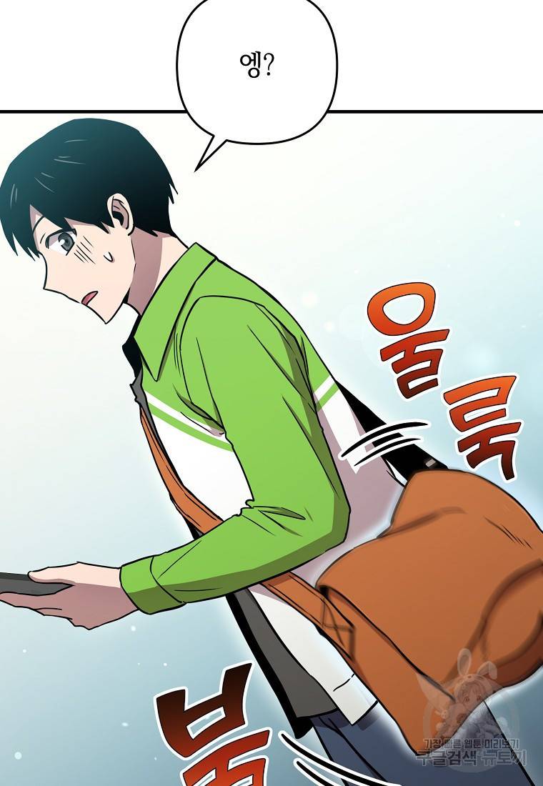 오! 필승 김과장 3화 21
