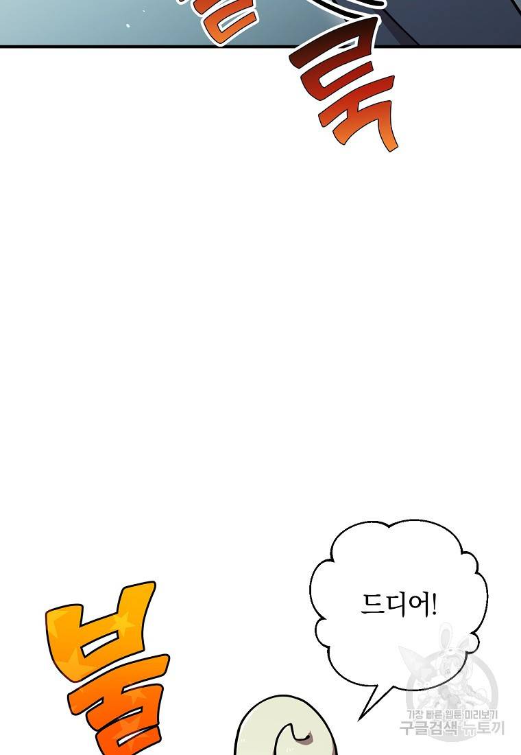 오! 필승 김과장 3화 22