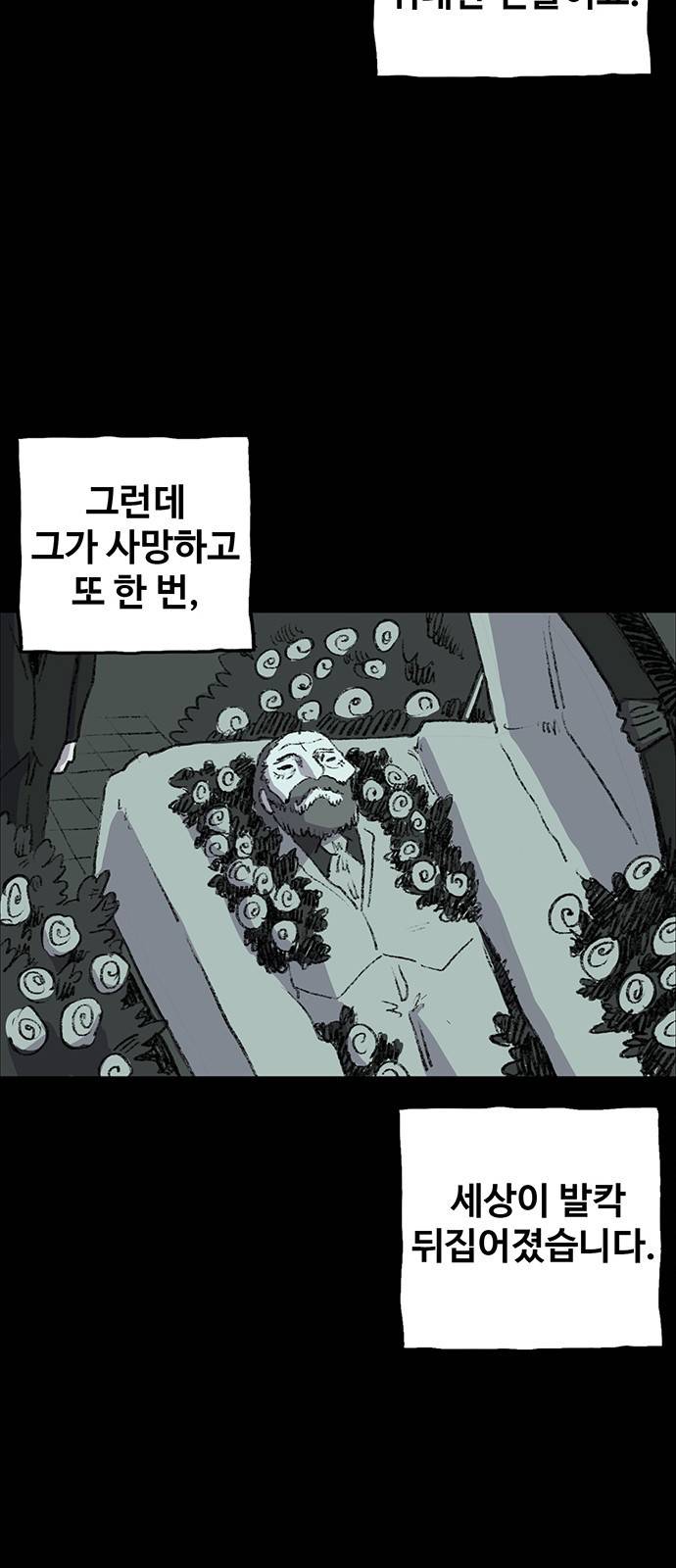 지니오패스 프롤로그 10