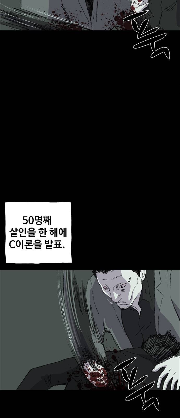 지니오패스 프롤로그 14