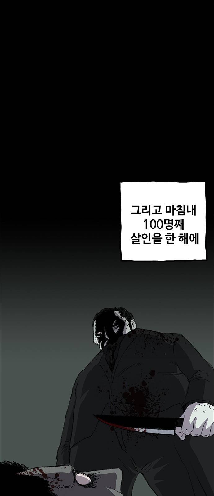지니오패스 프롤로그 15