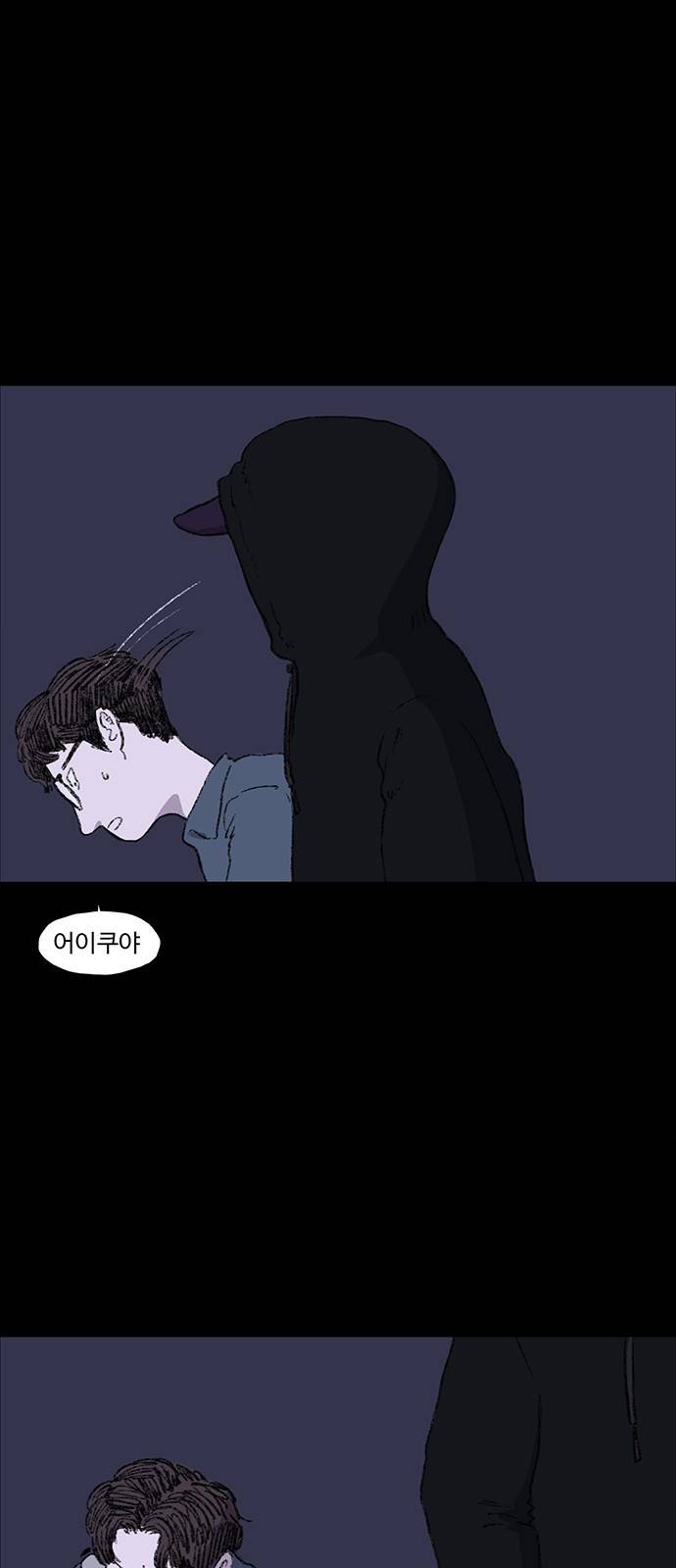 지니오패스 프롤로그 23