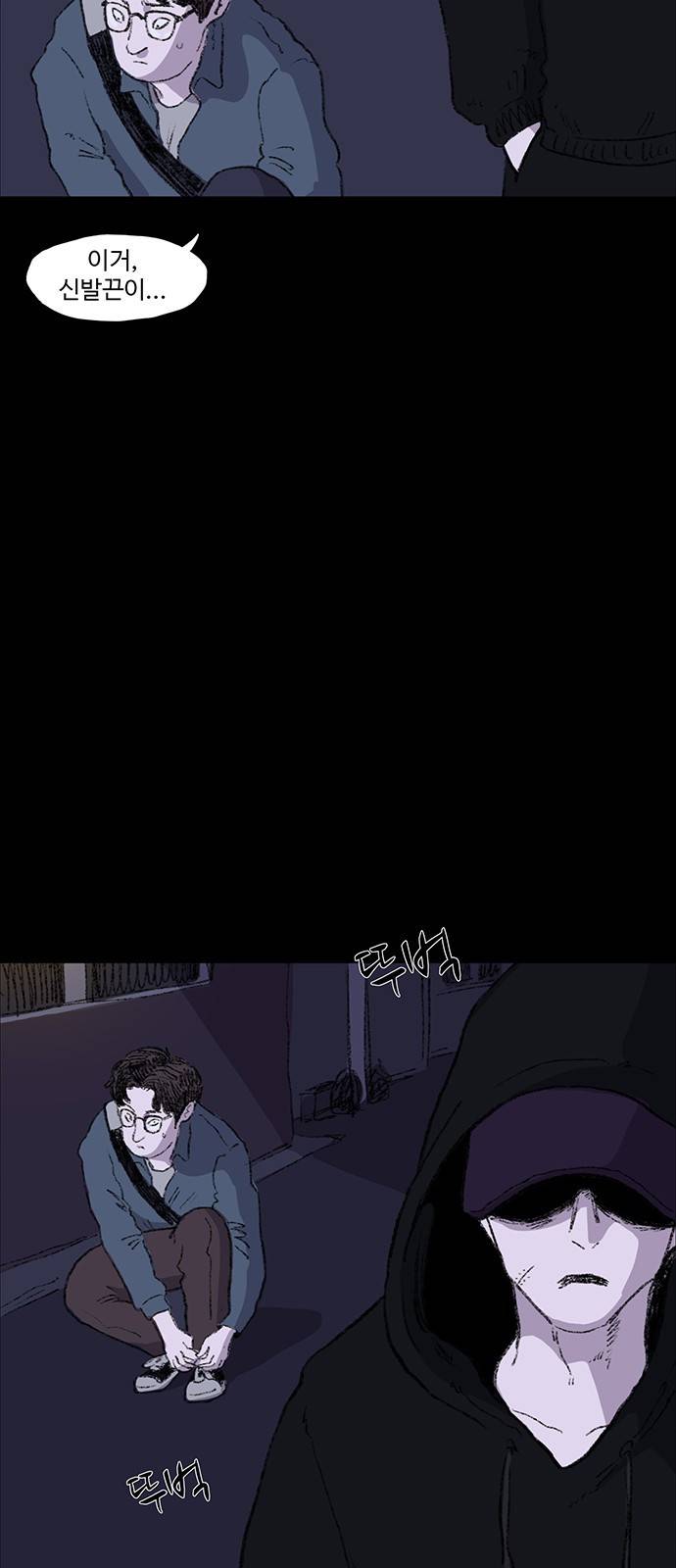 지니오패스 프롤로그 24