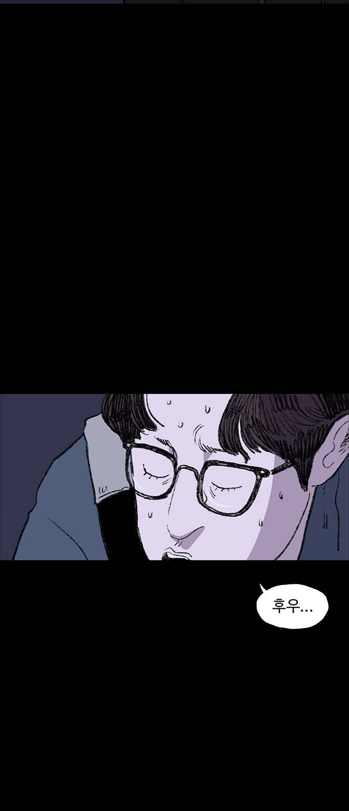 지니오패스 프롤로그 25
