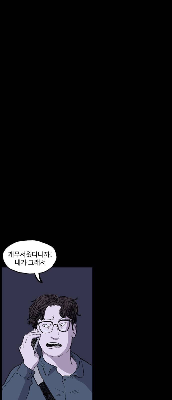 지니오패스 프롤로그 26