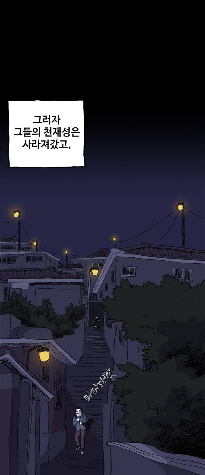 지니오패스 프롤로그 31