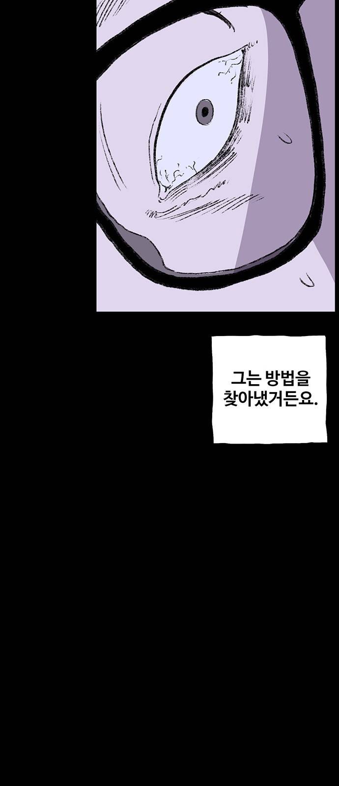 지니오패스 프롤로그 35