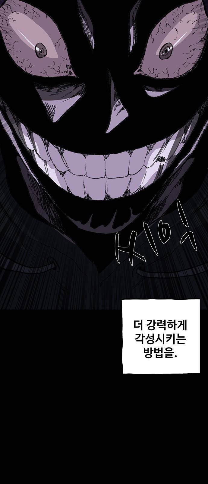 지니오패스 프롤로그 38