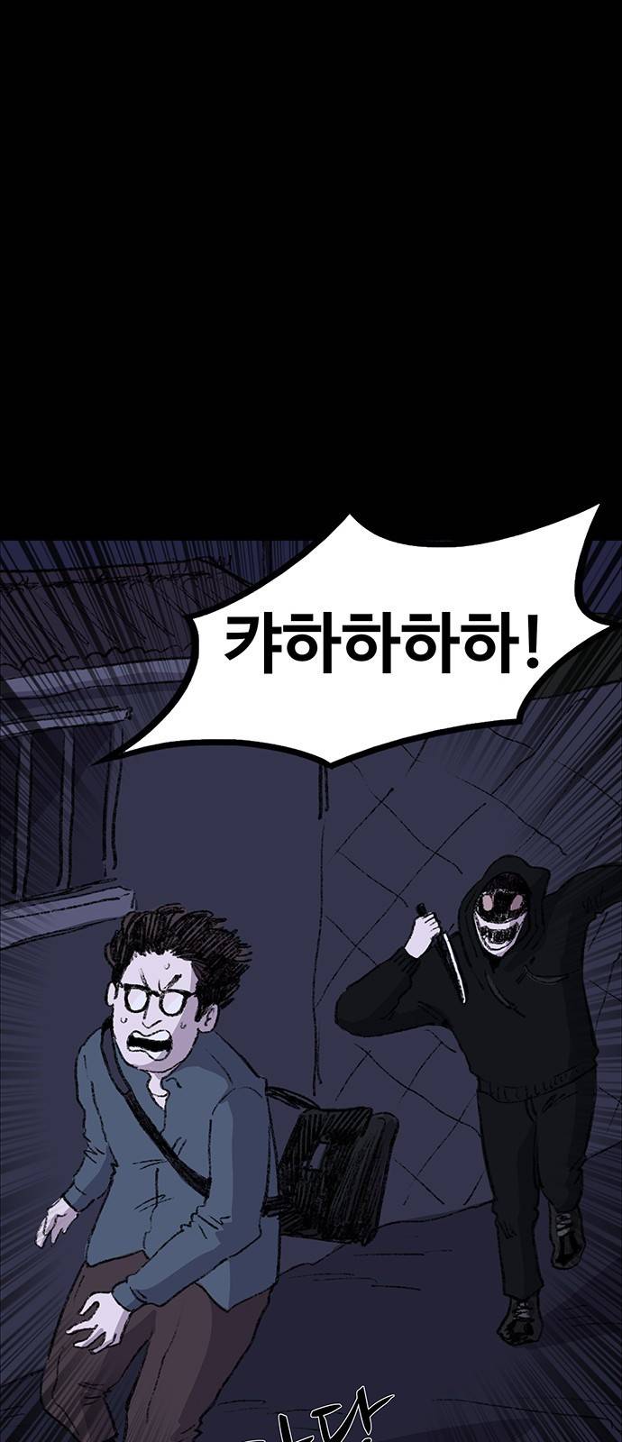 지니오패스 프롤로그 39