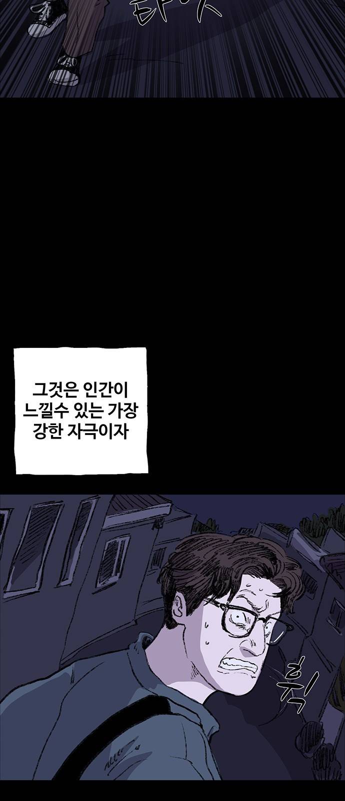 지니오패스 프롤로그 40